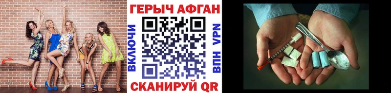 Героин афганец  как найти закладки  mega   Гаврилов-Ям 