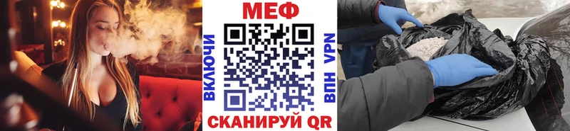 Меф VHQ Гаврилов-Ям