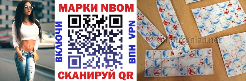 Марки NBOMe 1,5мг  hydra онион  Гаврилов-Ям 